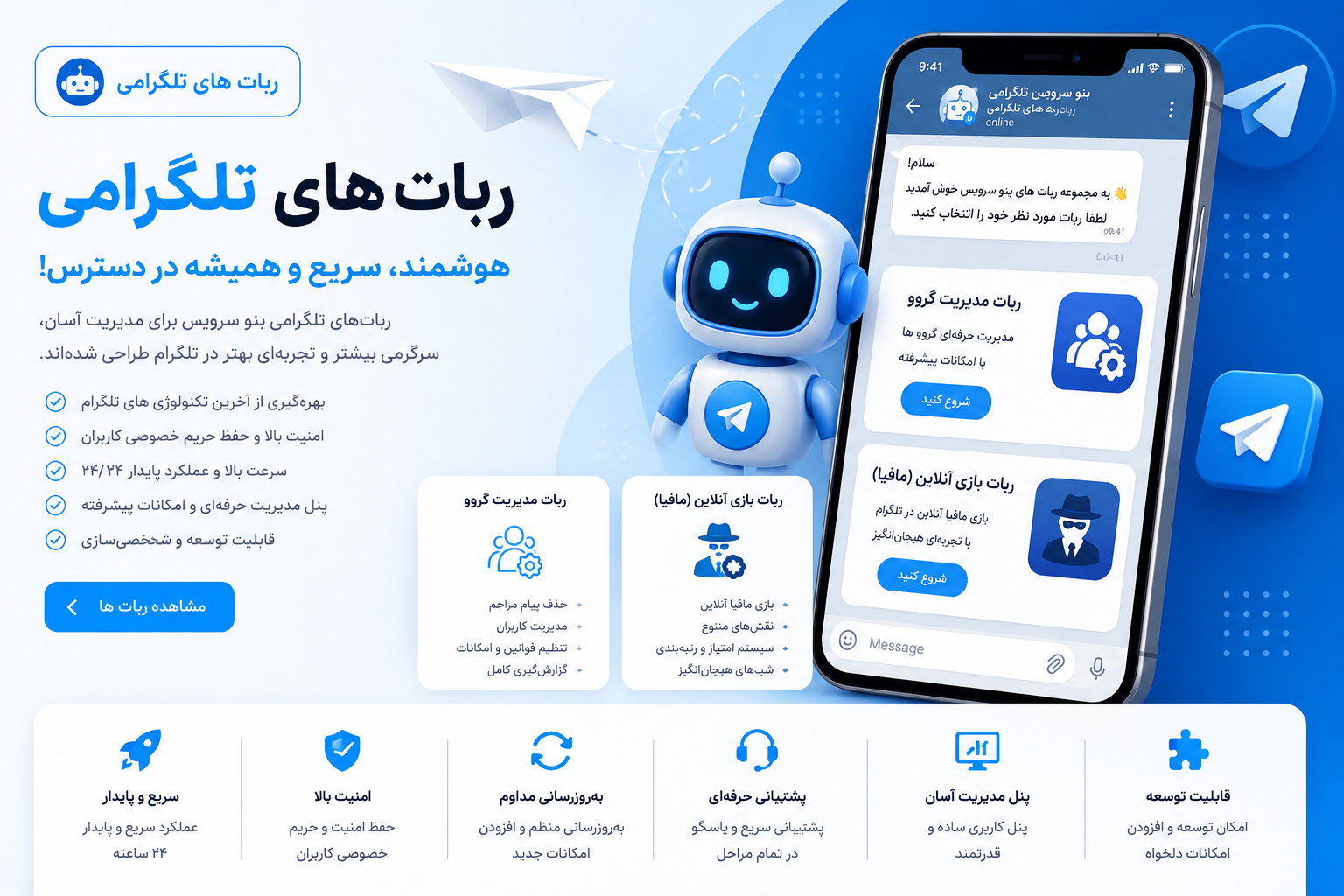 ربات تلگرامی بنوسرویس